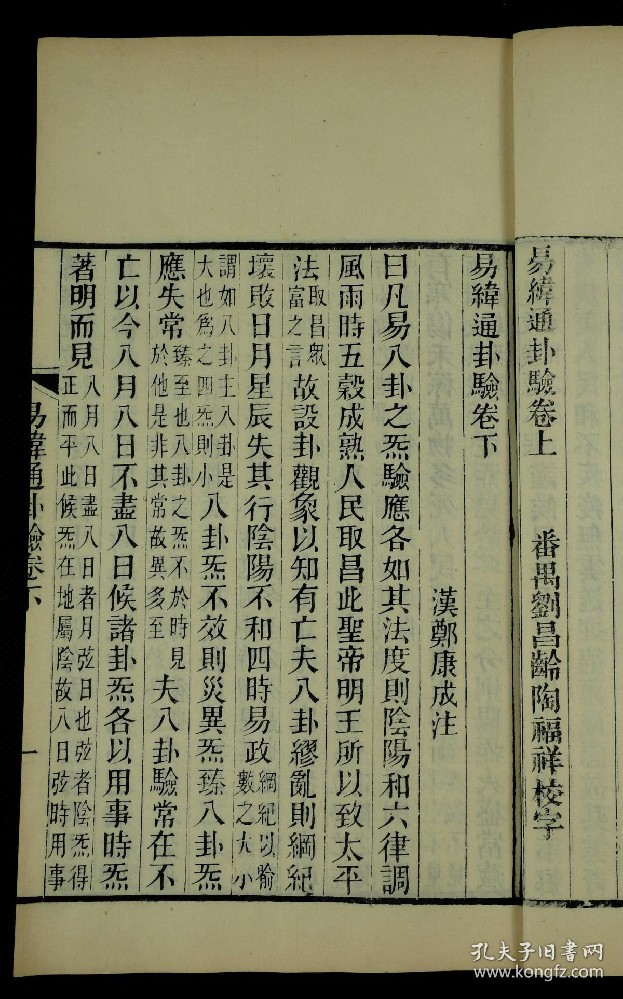 识典古籍
