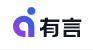 有言AI