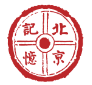北京记忆
