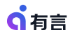 有言