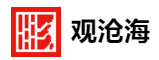 观沧海