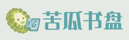 苦瓜书盘