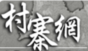 中国西南少数民族资料库