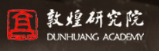 敦煌遗书数据库