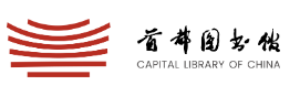 古籍插图库