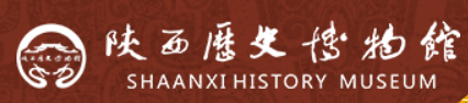 秦汉文明主题展